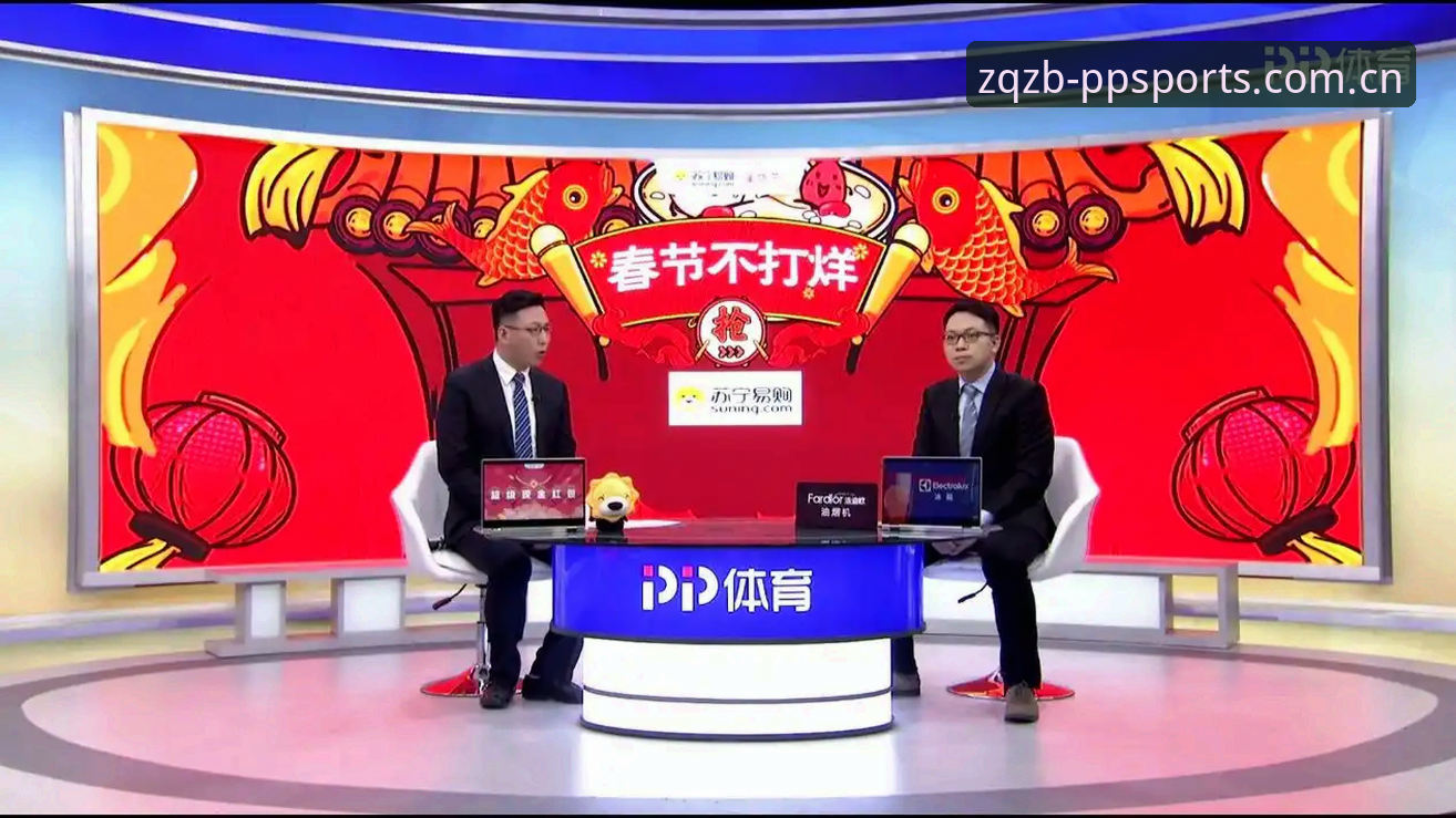 体育免费直播足球中国官方电竞赛程2026最新版本 PP体育直播观赛完整指南:2026电竞赛程与免费足球直播全解码