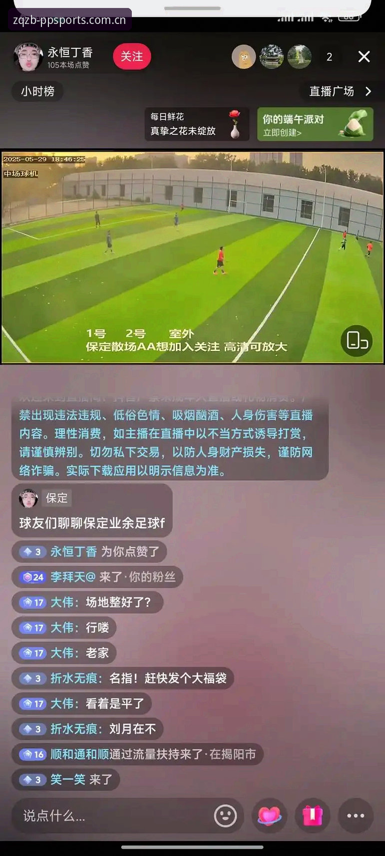 体育免费直播足球中国官网CN使用指南 免费直播足球入口究竟靠不靠谱?PP体育官网CN使用流程深度拆解
