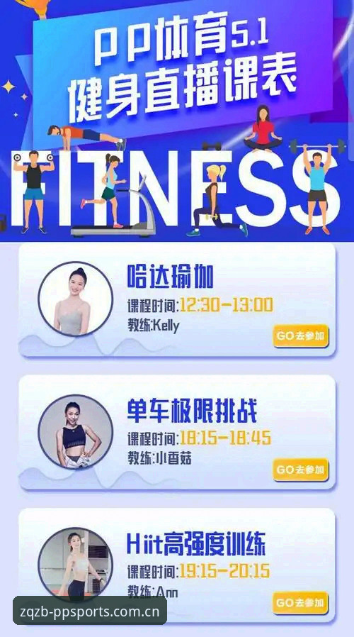 PP体育直播体验指南：从下载到追踪电竞赛程的完整玩法